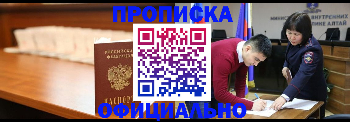 временная регистрация в квартире в Болхове