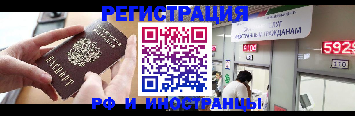 временная регистрация 2025 в Болхове
