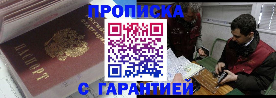временная регистрация гарантия в Болхове