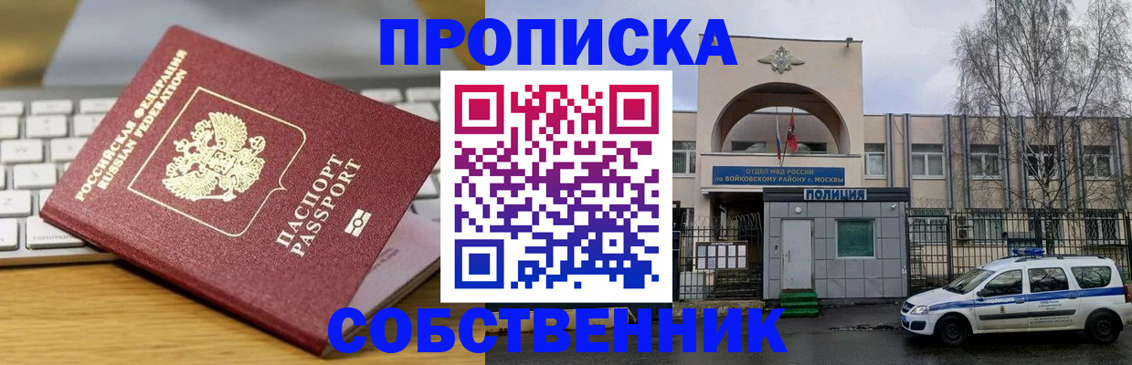 пропишу в квартире в Болхове