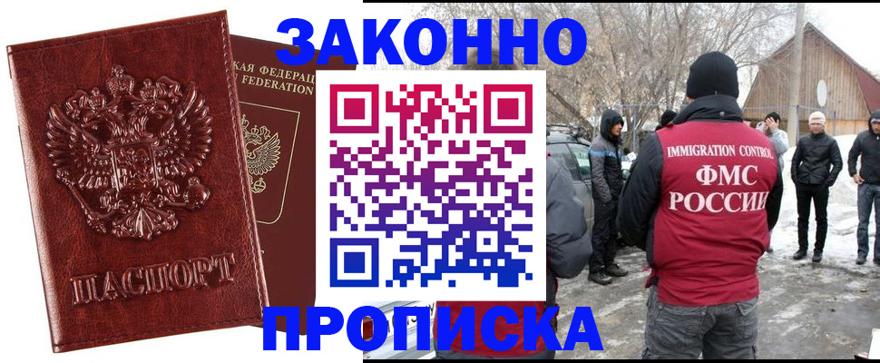 прописка для кредита в Болхове