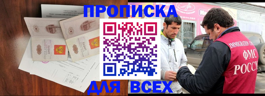 миграционный учет в Болхове